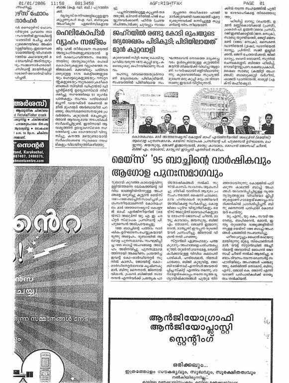 the news in the Malayalam